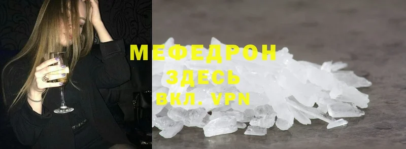 наркошоп  Гвардейск  МЯУ-МЯУ mephedrone 